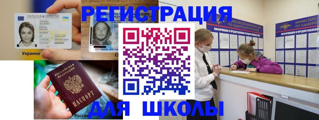 временная регистрация собственник в Феодосии