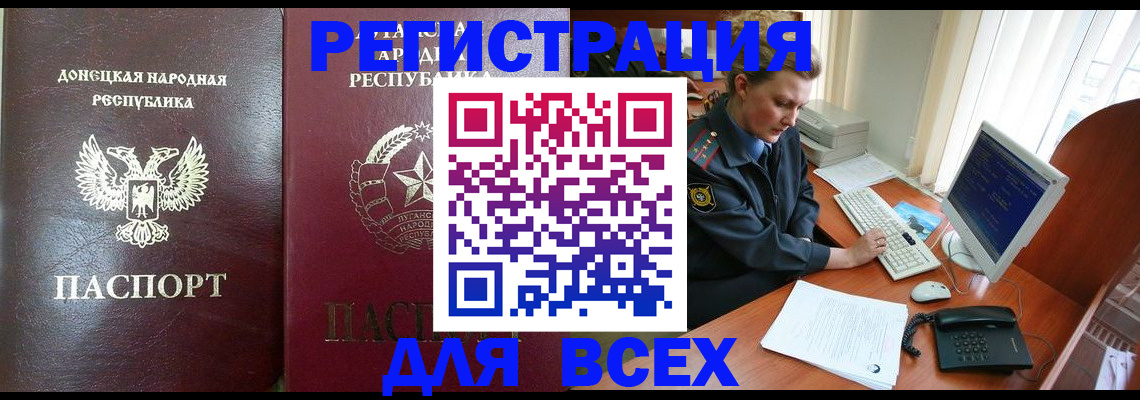 прописка штамп в Феодосии